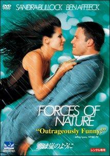 【中古】恋は嵐のように [レンタル落ち]