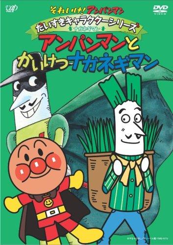 長ねぎマンページ ナガネギフラメンコ - YouTube