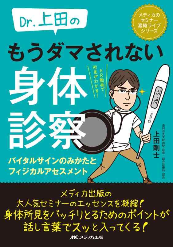 ����š�Dr.���Ĥ� �⤦���ޤ���ʤ����οǻ�: �Х����륵����Τߤ����ȥե������륢�������� (��ǥ����Υ��ߥʡ�ǻ�̥饤�֥��꡼��)