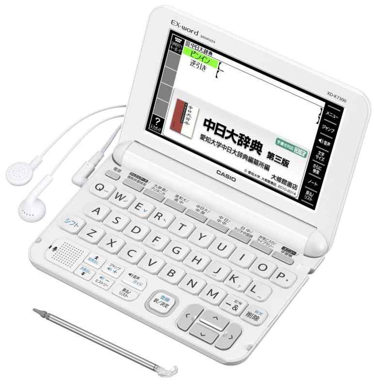 Cases - 【中古】カシオ 電子辞書 エクスワード 中国語モデル XD-K7300WE ホワイト