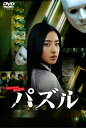 【中古】パズルDVD-BOX