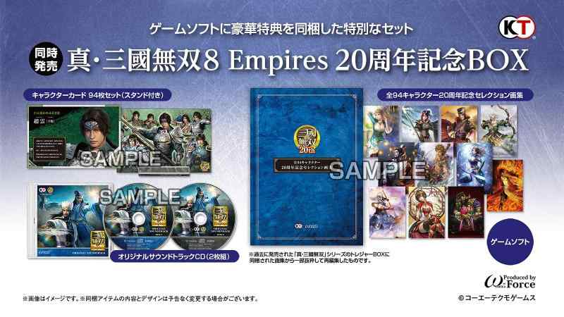 【中古】【Switch】真・三國無双8 Empires 20周年記念