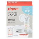 【中古】ピジョン 母乳アシスト さく乳器 電動 pro personal R 白