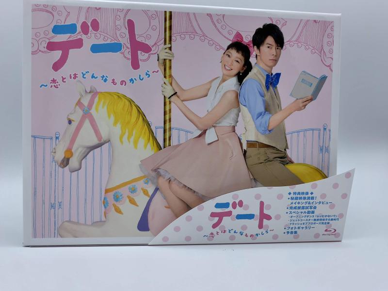 【中古】デート～恋とはどんなものかしら～ Blu-ray BOX