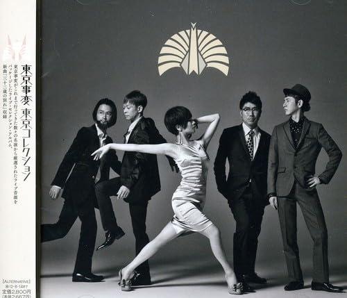 【中古】東京コレクション - 東京事変