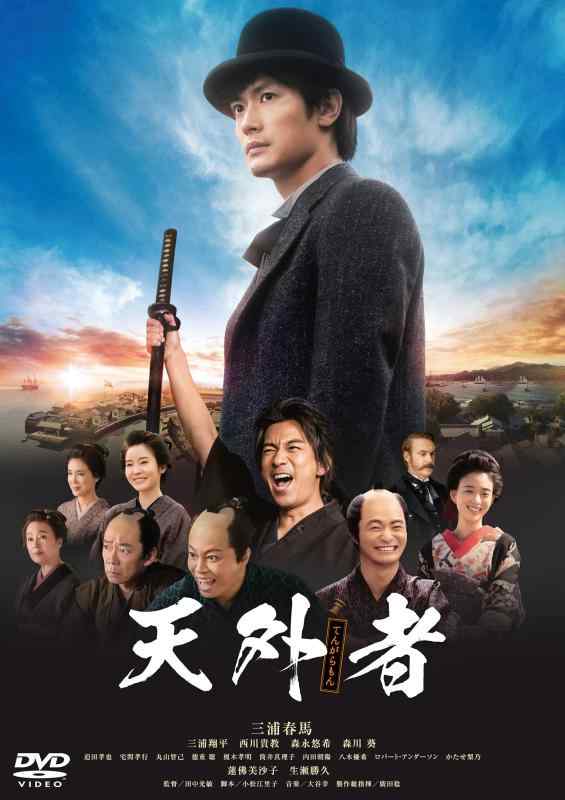 Rakuten - 【中古】天外者 DVD通常版