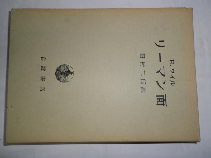 乐天商城 - 【中古】リ-マン面