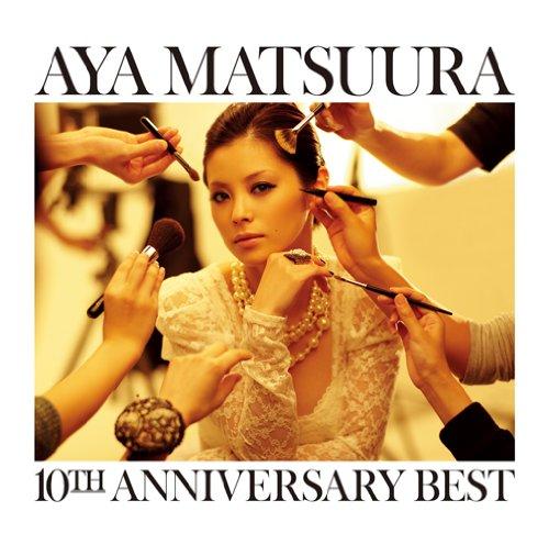 松浦亜弥 10TH ANNIVERSARY BEST(DVD付)
