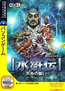 Rakuten - 【中古】水滸伝 天命の誓い (説明扉付きスリムパッケージ版)