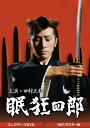 【中古】眠狂四郎 コレクターズDVD