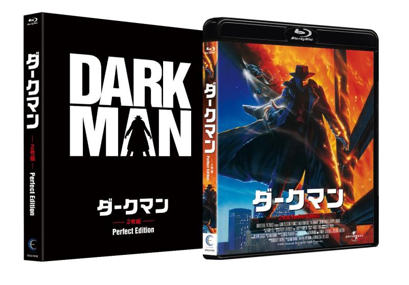 Rakuten - 【中古】ダークマン 2枚組 Perfect Edition [Blu-ray]