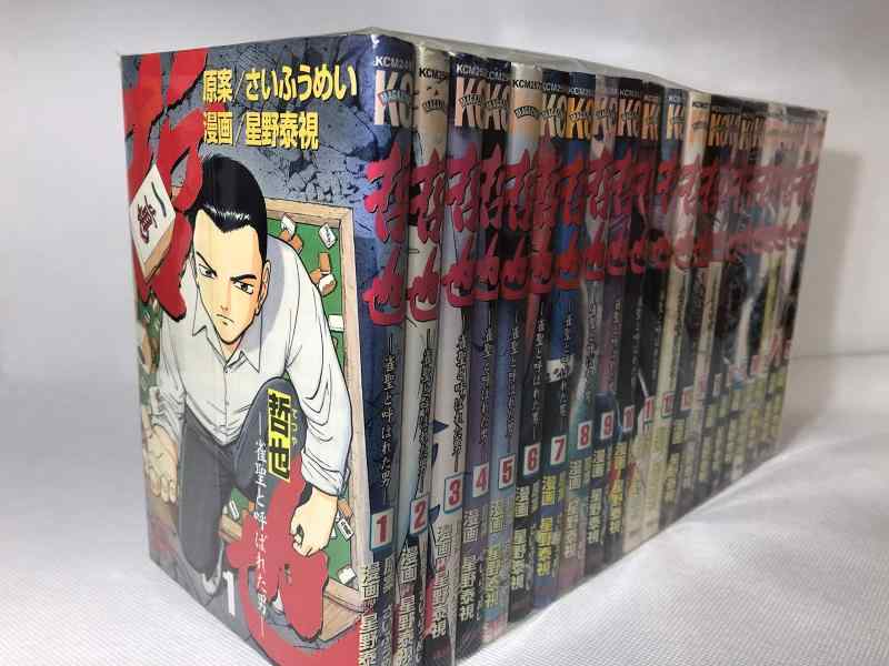 【中古】哲也-雀聖と呼ばれた男 全41巻完結 (少年マガジンコミックス) [マーケットプレイス コミックセット]