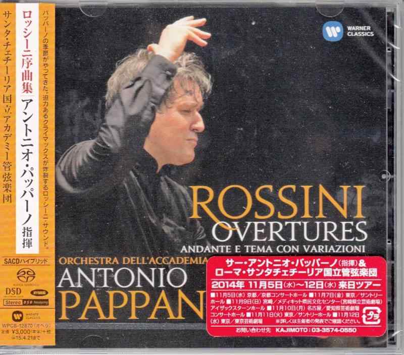 【中古】ロッシーニ:序曲集
