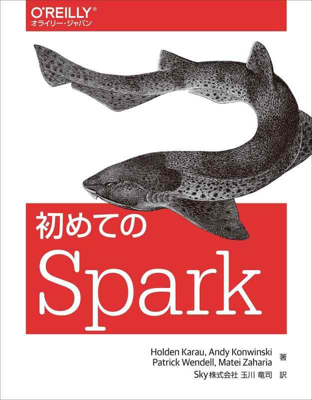 楽天ソファポテト【中古】初めてのSpark