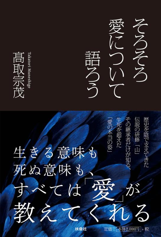 【中古】そろそろ愛について語ろう