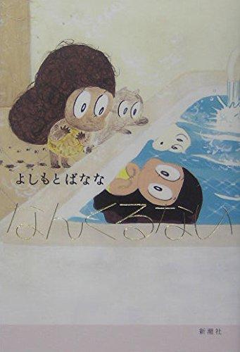 【中古】なんくるない