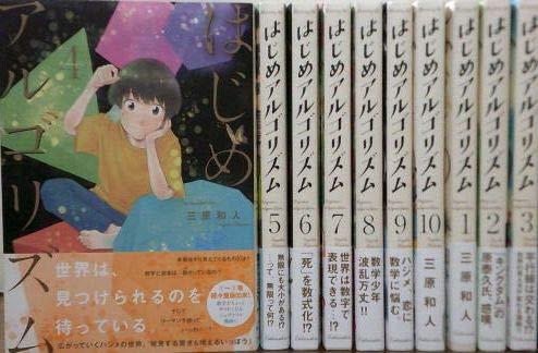 楽天市場】はじめアルゴリズム セットの通販