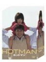【中古】HOTMAN DVD-BOX