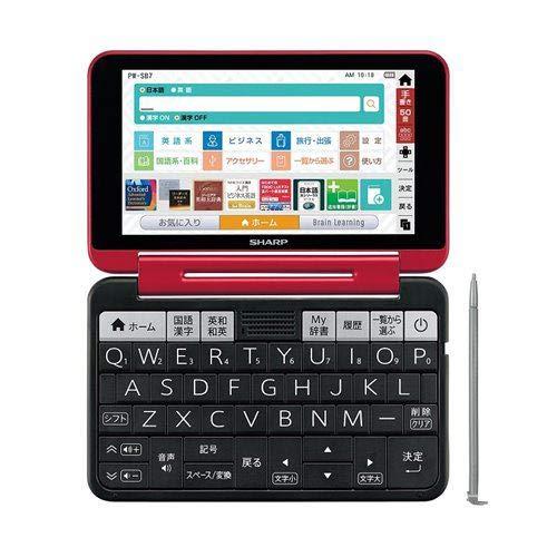 【中古】シャープ 電子辞書 大学生・ビジネスモデル（レッド系）【2020年 春モデル】SHARP Brain（ブレーン） PW-SB7-R
