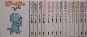 【中古】ぼのぼの 文庫版 コミック 1-15巻セット (竹書房文庫)