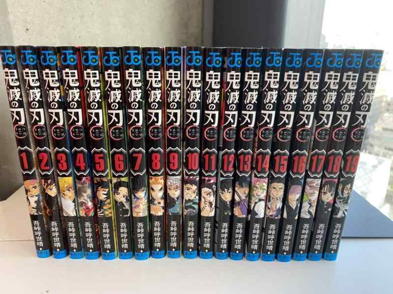 最安値　鬼滅の刃　新品未使用　単行本全巻(1～19巻) 楽天市場】鬼滅の刃セット1－19巻の通販