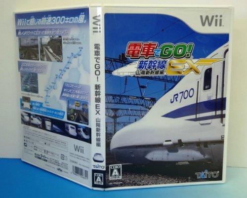 【中古】電車でGO新幹線EX 山陽新幹線編(ソフト単品) - Wii
