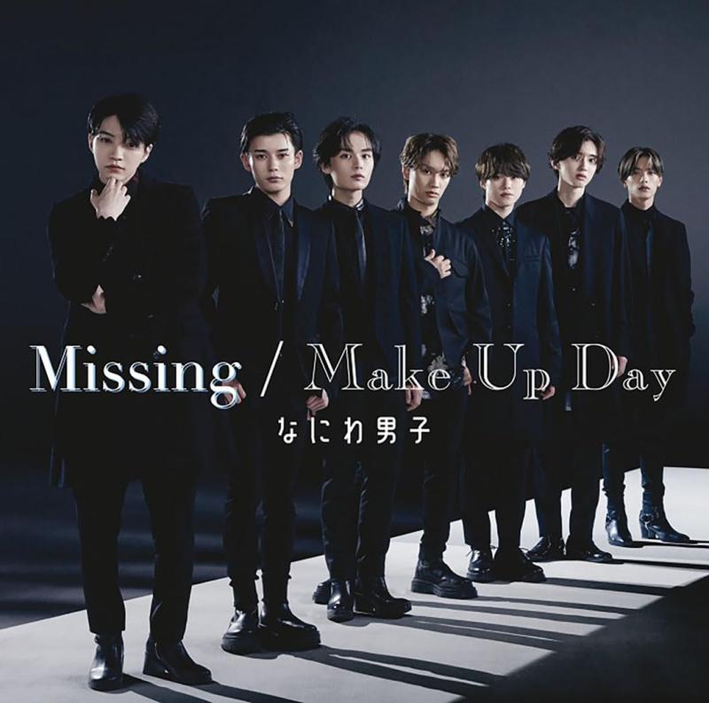 楽天ソファポテト【中古】Missing / Make Up Day （初回盤2） （CD+Blu-ray） - なにわ男子 （特典なし）