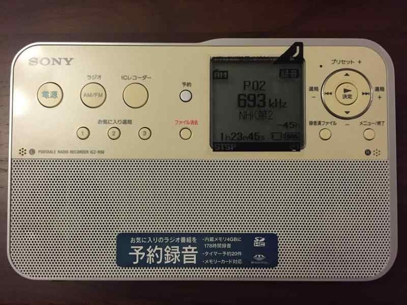 楽天市場】sony icz-r51の通販
