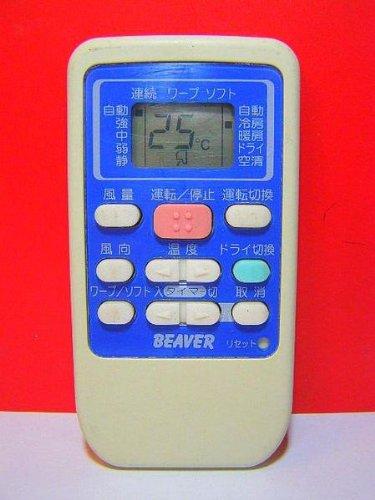 【中古】ビーバー エアコンリモコン RKS502A950