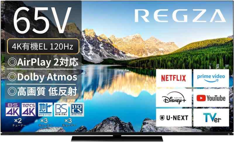 楽天市場】REGZA テレビ 65インチ 4K 有機ELテレビ 65X8900L 4K 楽天市場】REGZA テレビ 65インチ 4K 有機ELテレビ 65X8900L 4K