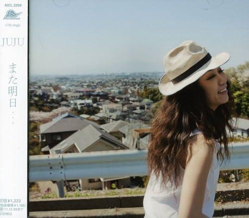 【中古】また明日...