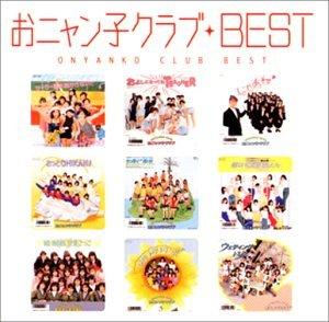 【中古】Myこれクション おニャン子クラブBEST