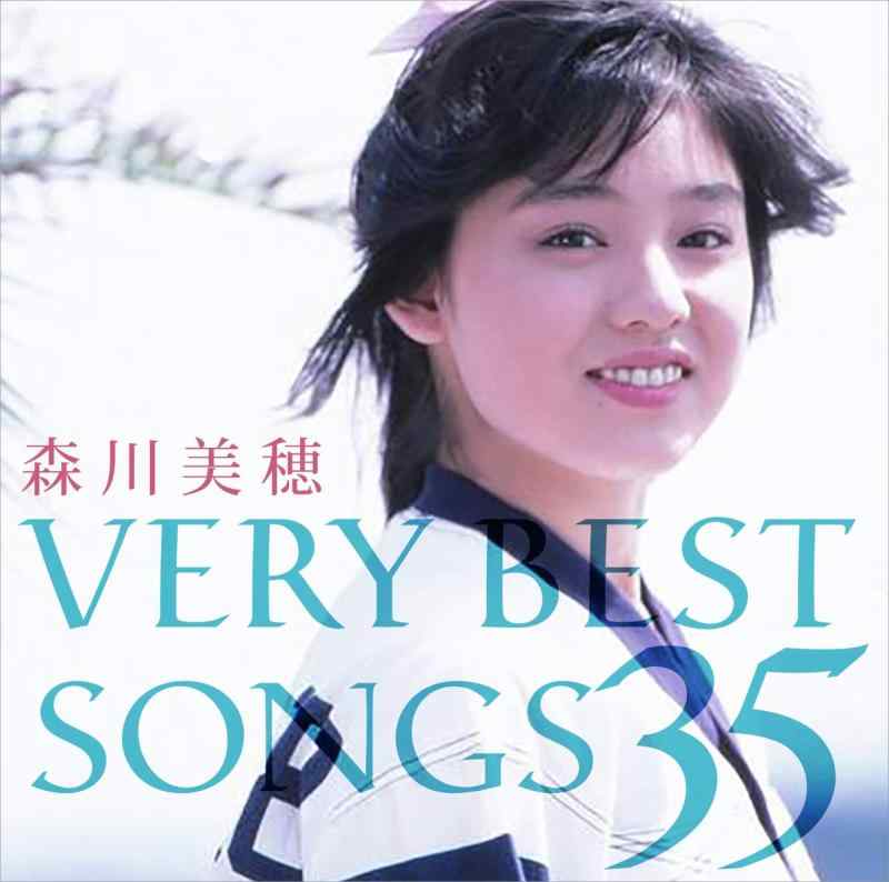 樂天商城 - 【中古】森川美穂 VERY BEST SONGS 35(Blu-spec CD2 2枚組)