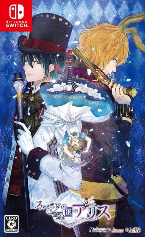 【中古】スペードの国のアリス ~Wonderful White World~