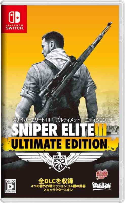 【中古】SNIPER ELITE III ULTIMATE EDITION - Switch