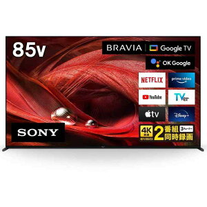ソニー 85V型 4K 液晶 テレビ ブラビア XRJ-85X95J BRAVIA XR 倍速 Google TV ソニー・ピクチャーズの映画2年間見放題付き 4K/120fps対応 斜めから見ても綺麗 20畳以上推奨 2021年モデル