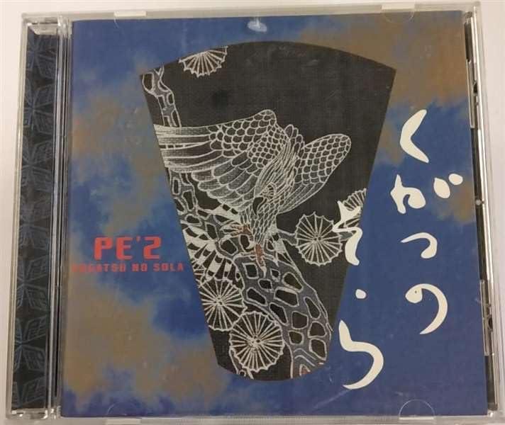 九月の空- Kugatsu No Sola (CCCD) - PE'Z