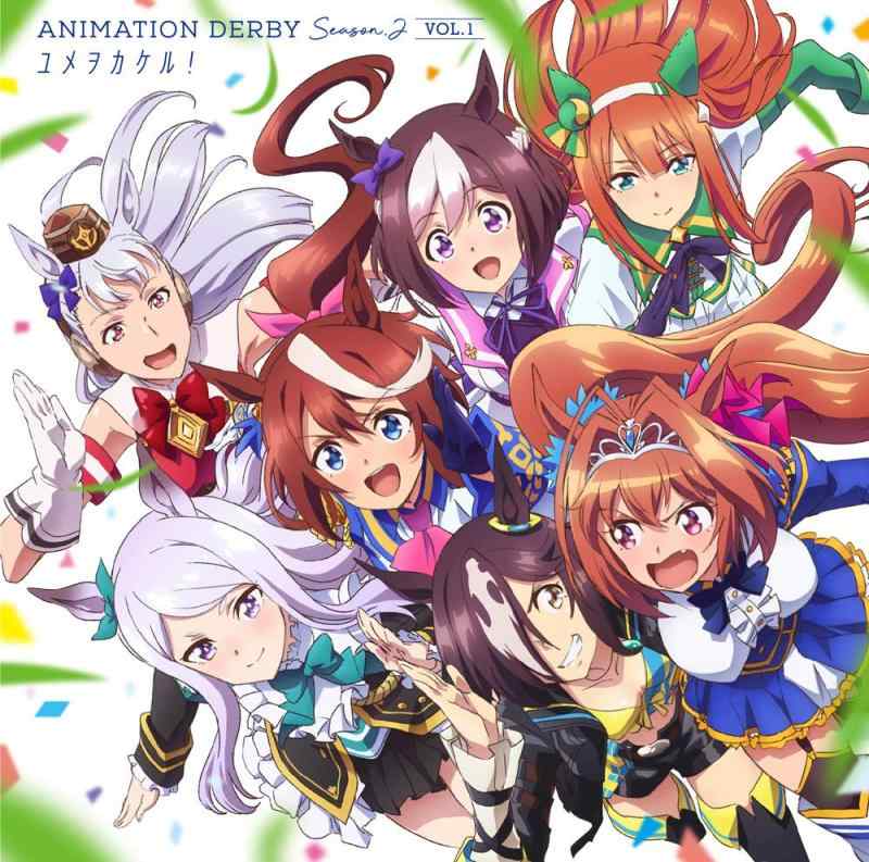 [중고] TV 애니메이션 [말 딸 프리티 더비 Season 2]ANIMATION DERBY Season2 vol.1 [유메오카케루]