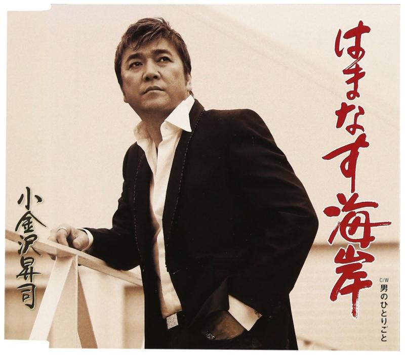 【中古】はまなす海岸