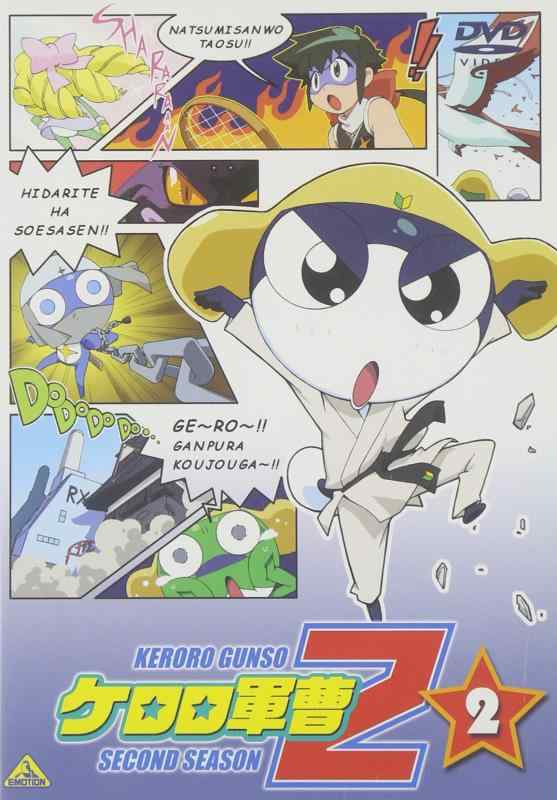 【中古】ケロロ軍曹 2ndシーズン 2 [DVD]