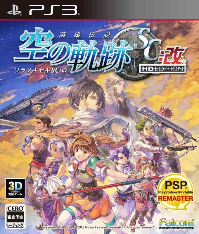【中古】英雄伝説 空の軌跡SC:改 HD EDITION