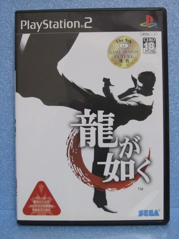【中古】龍が如く