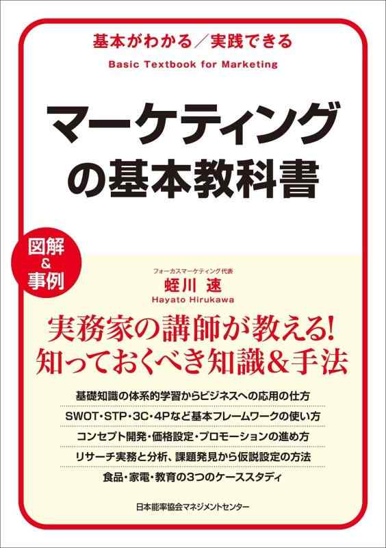 【中古】基本がわかる実践できる �