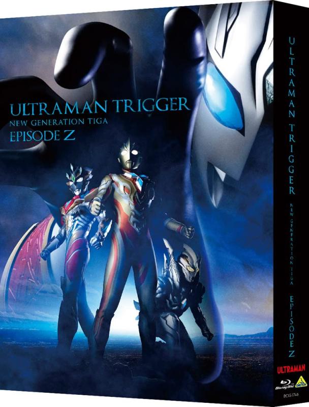【中古】ウルトラマントリガー NEW GENERATION TIGA エピソードZ　（特装版） [Blu-ray]