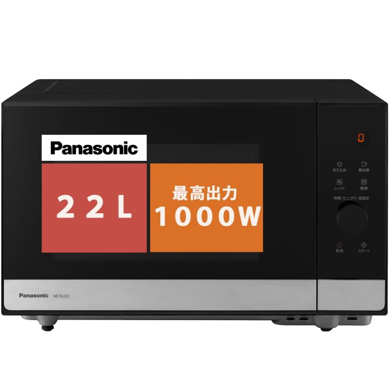 パナソニック 電子レンジ 22L フラットテーブル スピードあたため ヘルツフリー メタルブラック NE-FL222-K 送料無料