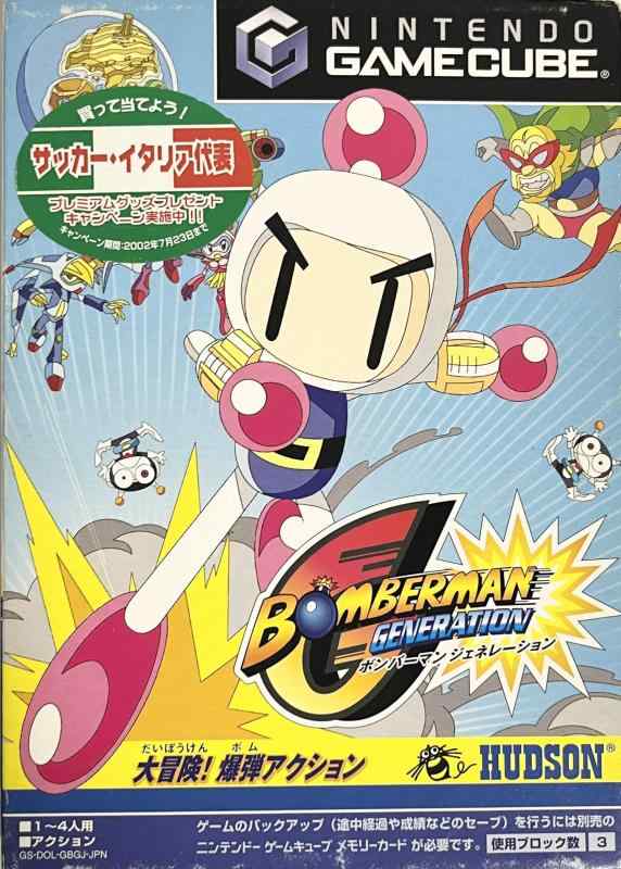 【中古】ボンバーマンジェネレーション