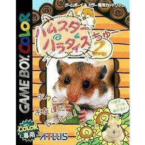 【中古】ハムスターパラダイス2