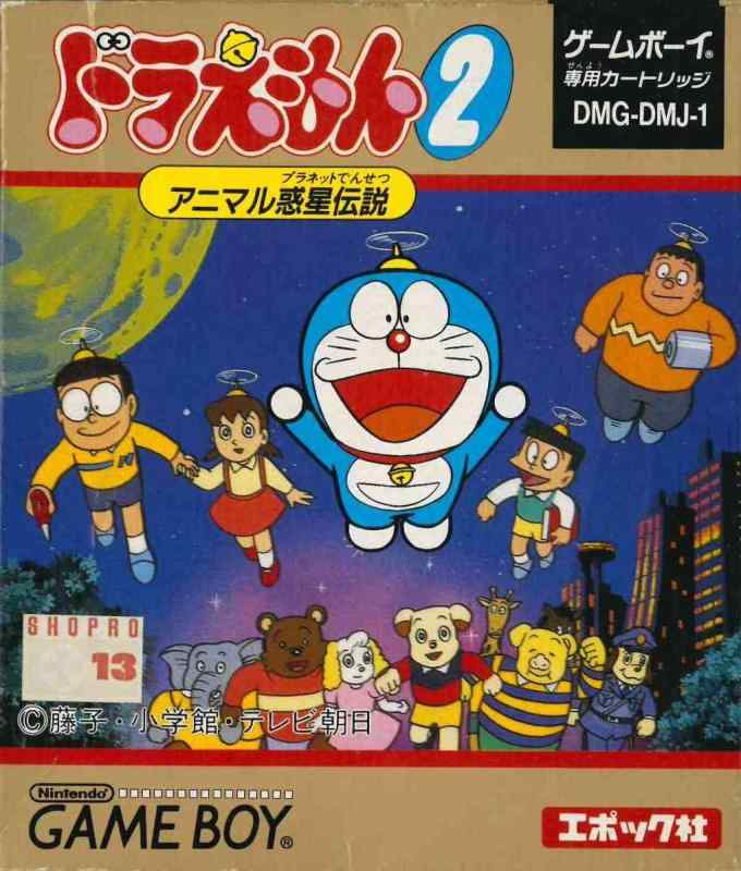 楽天市場】ドラえもん アニマル惑星（ホビー）の通販