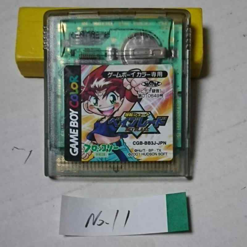 【中古】ベイブレード/ゲームボーイ 303