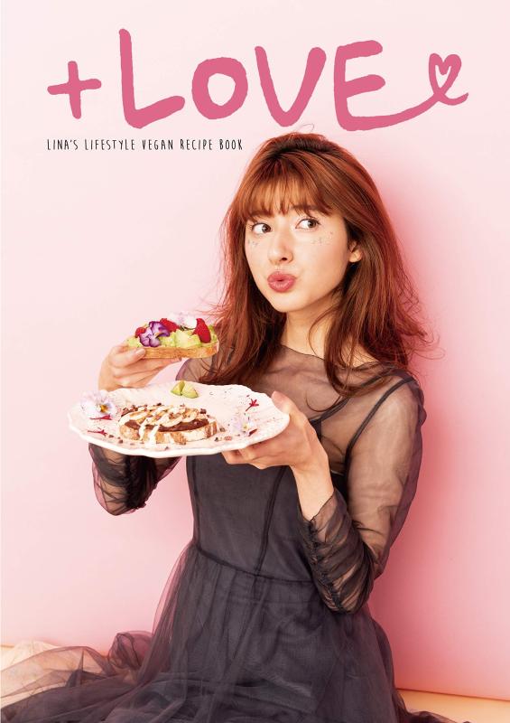 【中古】LINA'S LIFESTYLE RECIPE BOOK+LOVE/リナズ・ライフスタイル・レシピブック+ラブ (veggy Books)